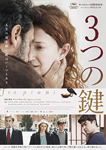 Movie - Mittsu no Kagi - Japan DVD