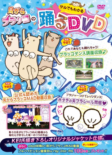 Animation - "Reikenzan: Hoshikuzu-tachi no Utage (Anime)" DVD Vol.1 - Japan  DVD