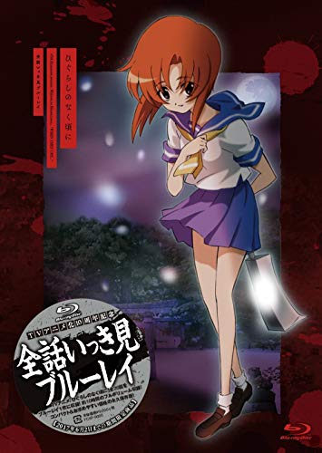 Animation - Higurashi no Naku Koro Ni Zenwa Ikkimi Blu-Ray  - Japan Blu-ray Disc