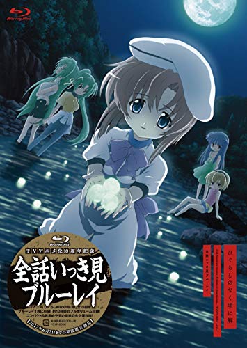 Animation - Higurashi no Naku Koro Ni Kai Zenwa Ikkimi Blu-Ray  - Japan Blu-ray Disc