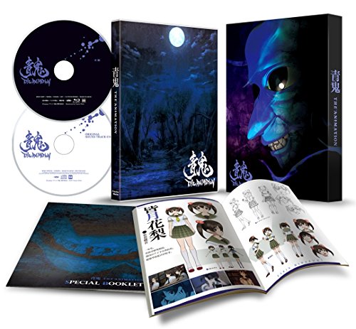 Animation - Ao Oni: The Animation - Japan Blu-ray Disc