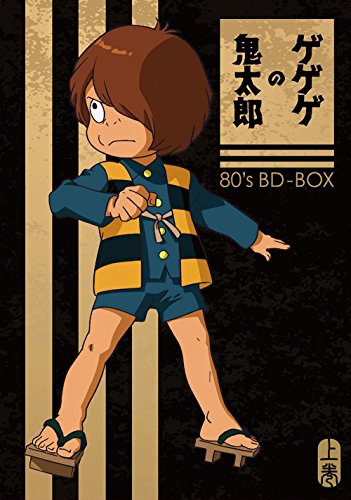 Animation - Gegege no Kitaro 80's BD-BOX Part 1 of 2 - Japan Blu-ray Disc