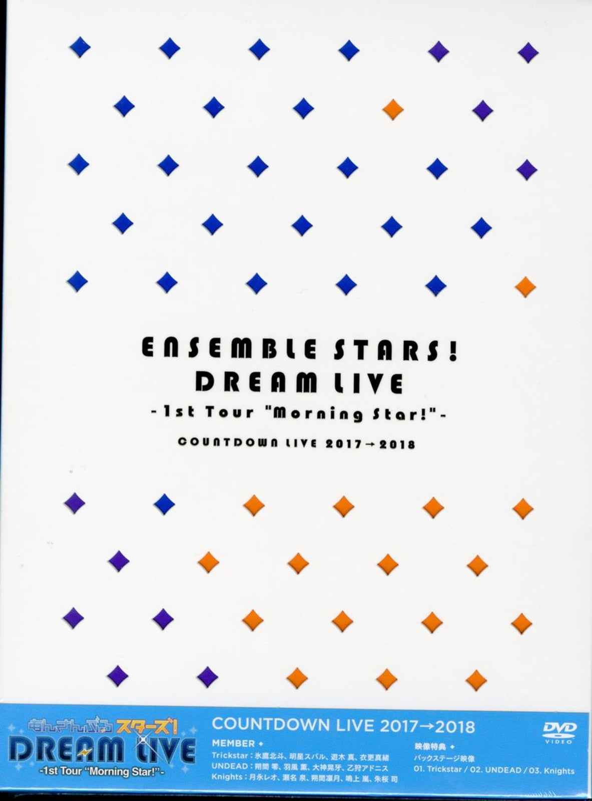 Trickstar, UNDEAD, Knights - Ensemble Stars! DREAM LIVE -1st Tour "Morning Star !" - Japan  DVD