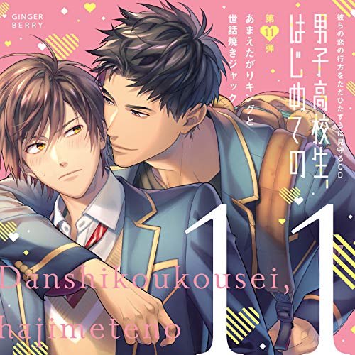 Danshi Koukousei. Hajimeteno - Danshi Koukousei. Hajimeteno Part 11 - Japan CD