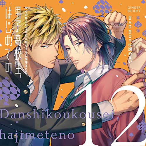 Danshi Kokosei. Hajimete No - Danshi Kokosei. Hajimete No Dai 12 Dan Bad Boy Wa Akiramenai - Japan CD