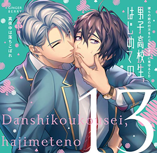 Danshi Kokosei. Hajimete No - Danshi Kokosei. Hajimete No 13 Mayonaka Wa Ochikobore - Japan CD