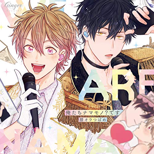 Oretachi Namamono? Desu - S/T - Japan  2 CD
