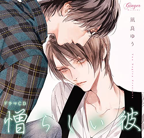 Nikurashii Kare Utsukushii Kare - Nikurashii Kare Utsukushii Kare 2 - Japan  3 CD+Book