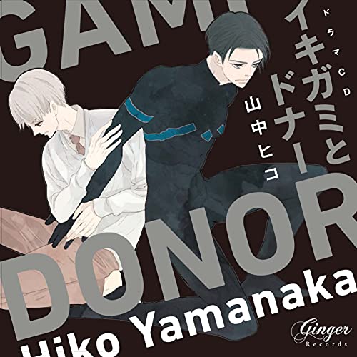 Ikigami To Donn Donor - S/T - 2 CD