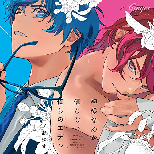 Kamisama Nanka Shinjinai Bokura No Eden - S/T - 2 CD