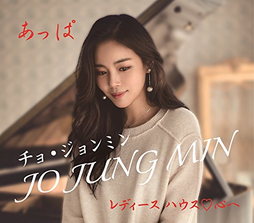 Jo Jung Min - Appa - Japan CD