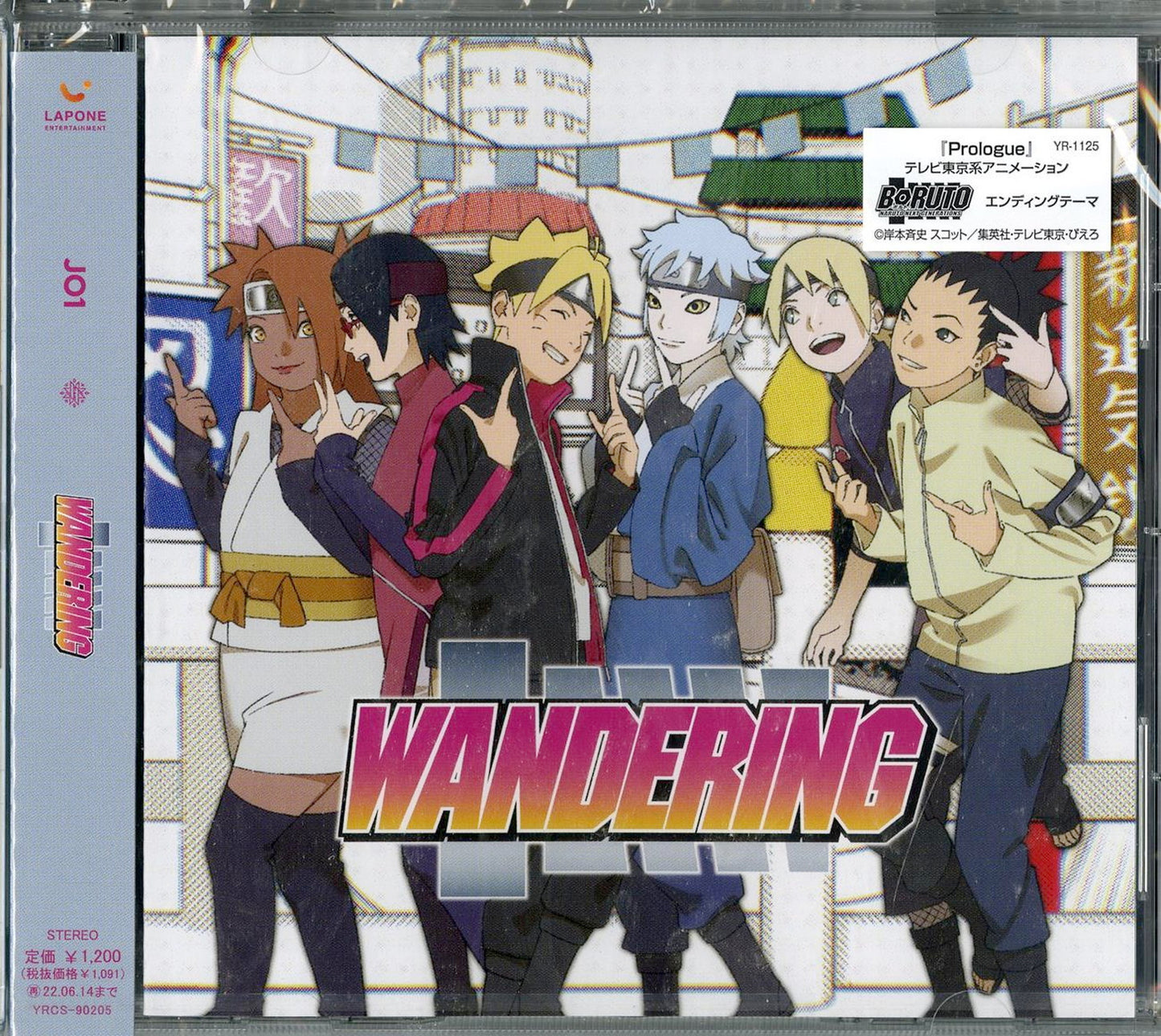 Jo1 - Wandering (Anime Ver.) - Japan CD