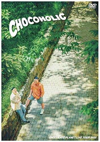 Chocolate Planet - CHOCOLATE PLANET LIVE TOUR 2022 「CHOCOHOLIC」 - Japan DVD