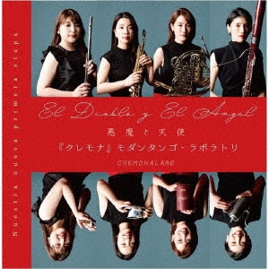 Cremona.Labo - The Devil and The Angel  - Japan CD