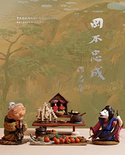 Animation - Okamoto Tadanari Animation Works 4K Restored Ver. (English Subtitles) - Japan Blu-ray Disc
