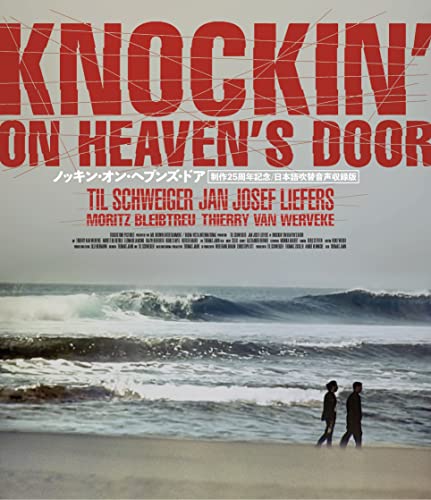 Movies & TV - Knockin' On Heaven's Door 25th Anniverary / w/ Japanese Dubs - Japan Blu-ray Disc