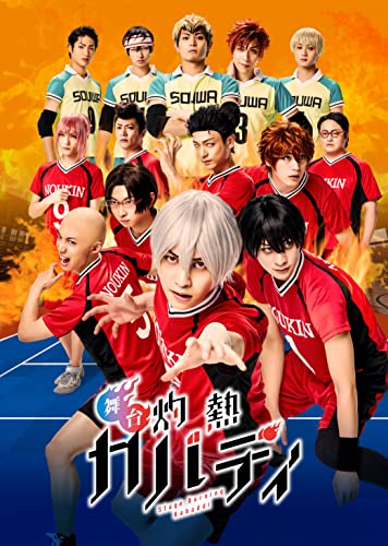 Animation - Musical Shakunetsu Kabaddi - Japan Blu-ray Disc