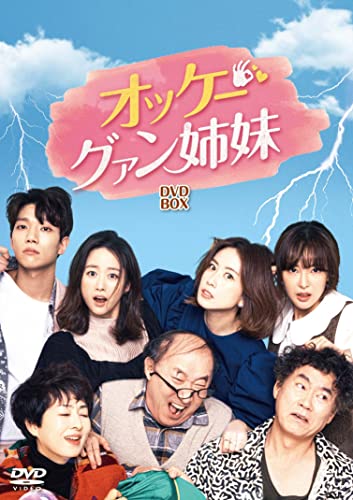 Movies & TV - Revolutionary Sisters DVD Box 5 - Japan DVD Box