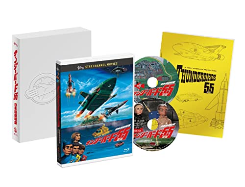 Animation - Thunderbird 55 /GOGO Japanese Language Theatrical Version Collector's Edition - Japan Blu-ray Disc