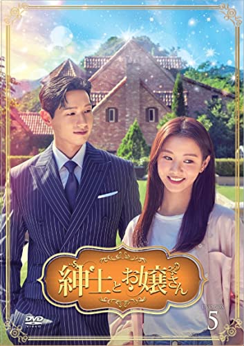 Movies & TV - Young Lady and Gentleman (Shinshi to Ojosan) DVD Box 5 - Japan DVD Box