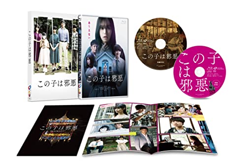 Japanese Movie - The Good Father - Japan Blu-ray Disc