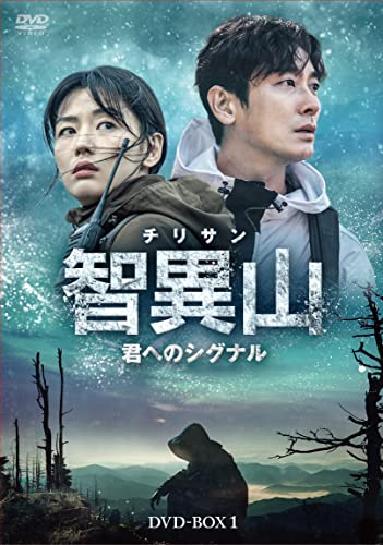 Movies & TV - Chirisan - Kimi e no Signal - (Japanese title) DVD Box 1 - Japan DVD Box