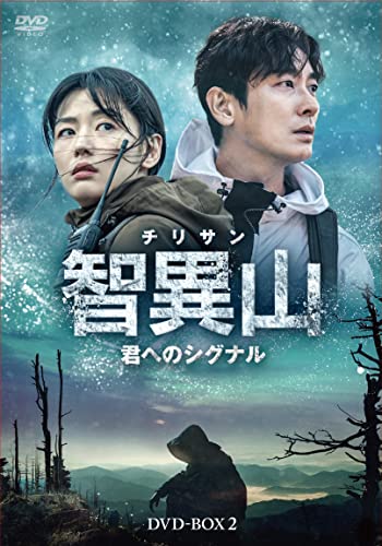 Movies & TV - Chirisan - Kimi e no Signal - (Japanese title) DVD Box 2 - Japan DVD Box