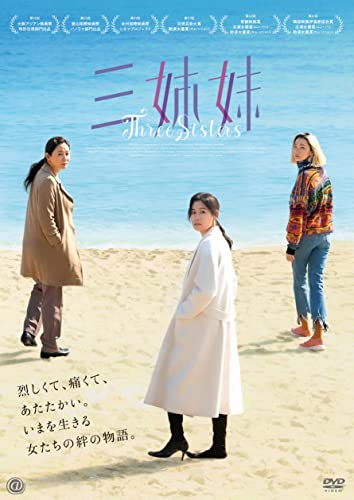 Movies & TV - Sanshimai (Japanese title) - Japan DVD