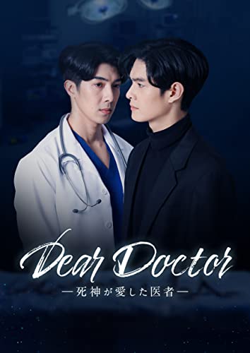 Movies & TV - Dear Doctor I'm Coming for Soul Blu-ray Box - Japan Blu-ray Disc Box