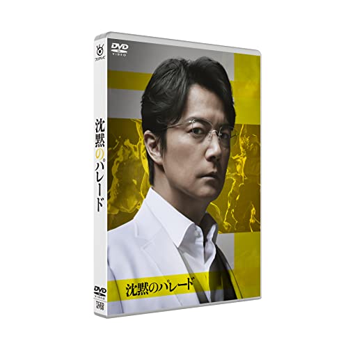 Japanese Movie - Chinmoku No Parade Standard Edition - Japan DVD