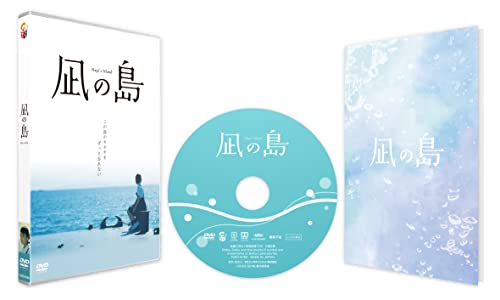Japanese Movie - Nagi No Shima - Japan DVD