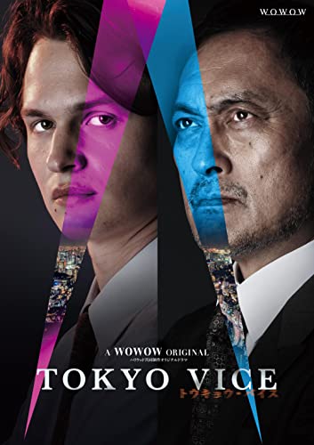 Japanese TV Series - Wowow Original Tokyo Vice Blu-Ray Box - Japan Blu-ray Disc