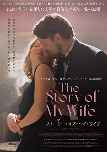 Movies & TV - The Story Of My Wife - Japan DVD