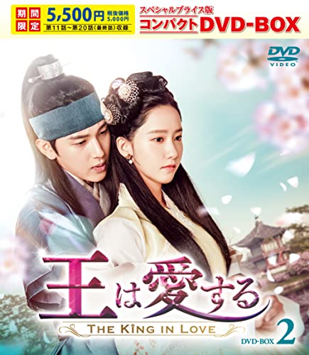 Movies & TV - King Loves (O Wa Aisuru) Special Price Ver. Compact Dvd-Box 2 - Japan DVD Box set