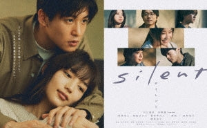 Japanese TV Series - Silent -Director`s Cut Ban-Blu-Ray Box