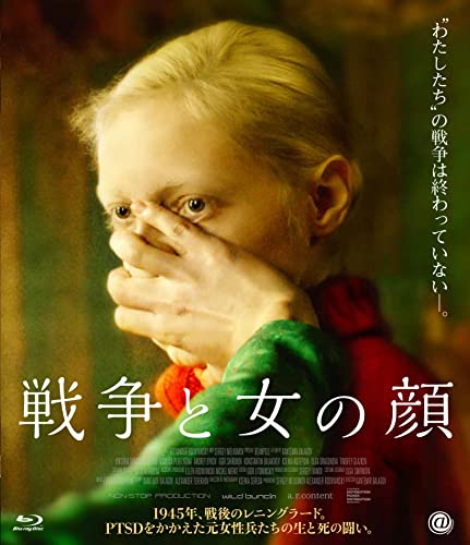 Movies & TV - Beanpole - Japan Blu-ray Disc