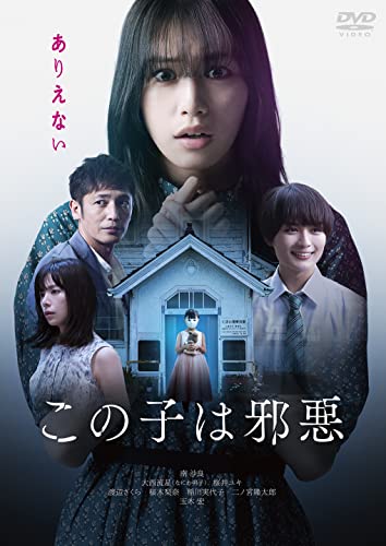 Japanese Movie - The Good Father - Japan DVD