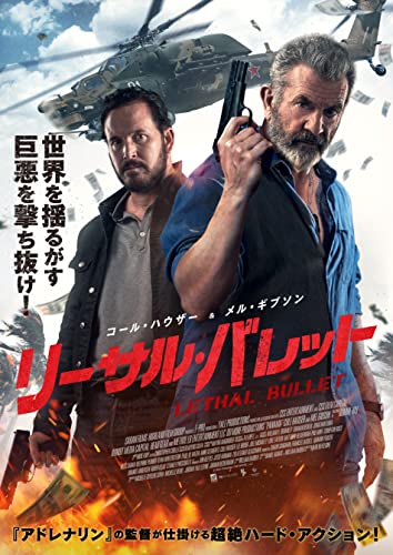 Movies & TV - Panama - Japan DVD