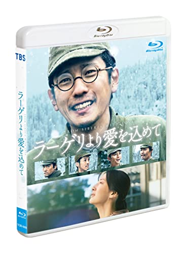 Japanese Movie - Fragments of the Last Will (Lageri yori Ai wo Komete) Regular Edition - Japan Blu-ray Disc