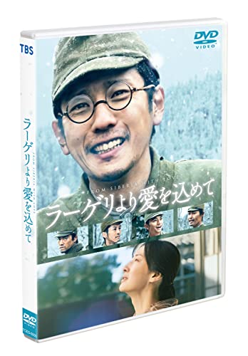 Movie - Fragments of the Last Will (Lageri yori Ai wo Komete) Regular Edition - Japan DVD