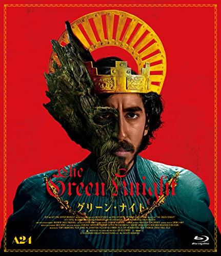 Movie - The Green Knight - Japan Blu-ray Disc