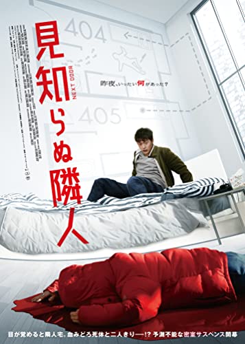 Movie - Next Door - Japan DVD
