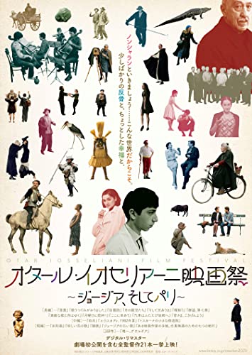 Movie - Otar Losseliani Blu-ray Box 1 - Japan 5 Blu-ray Disc Box Set