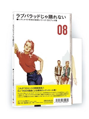 Various Artists - Ready-Mademirai No Ongaku Series Cd Book #08 Love Ballad Ja Odo Re Nai ［Cd+Booklet］ - Japan Mini LP CD