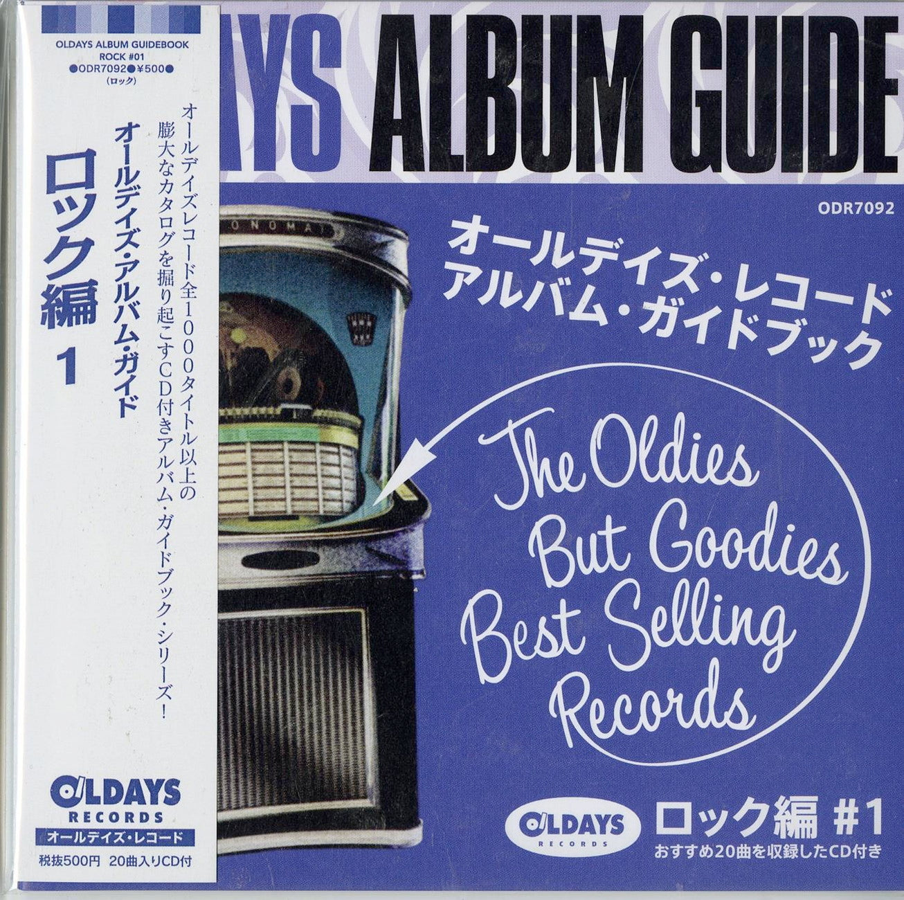 V.A. - Oldays Album Guide Book: Rock #1 - Japan  Mini LP CD+Book