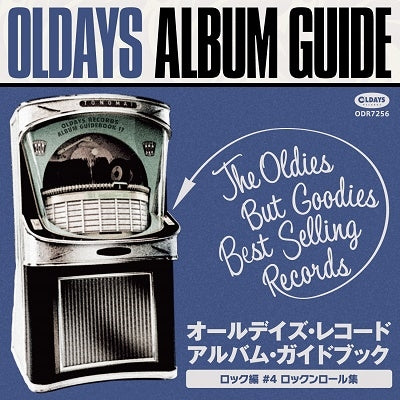 Various Artists - Oldays Album Guide 17: Rock #4 Rock 'n' Roll ［CD+BOOK］ - Japan CD