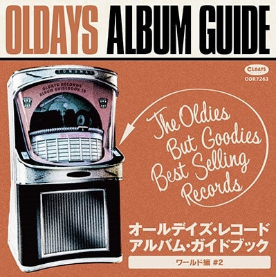 Various Artists - Oldays Album Guide Book19: World#2 - Japan CD+BOOK