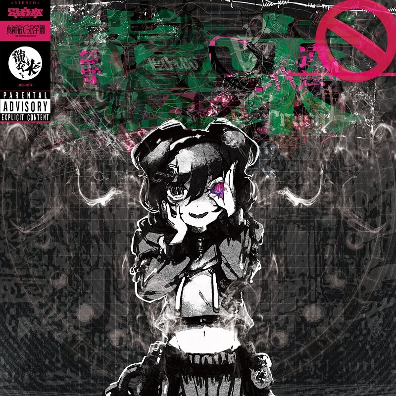 Denonbu Shin Shinjuku Gr Gakuen - Shin Shinjuku Gr Gakuen 1St Ep Shurai - Japan Vinyl Record