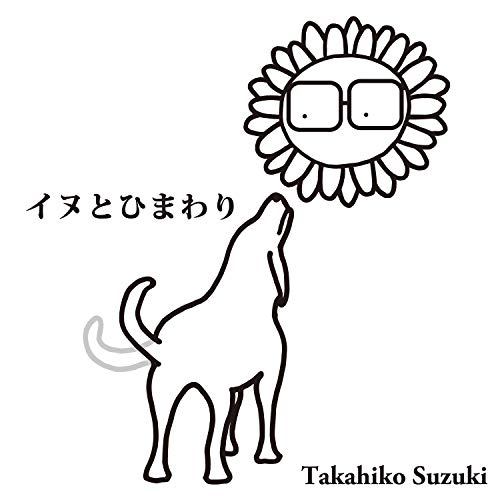 Takahiko Suzuki - Inu To Himawari - Japan CD
