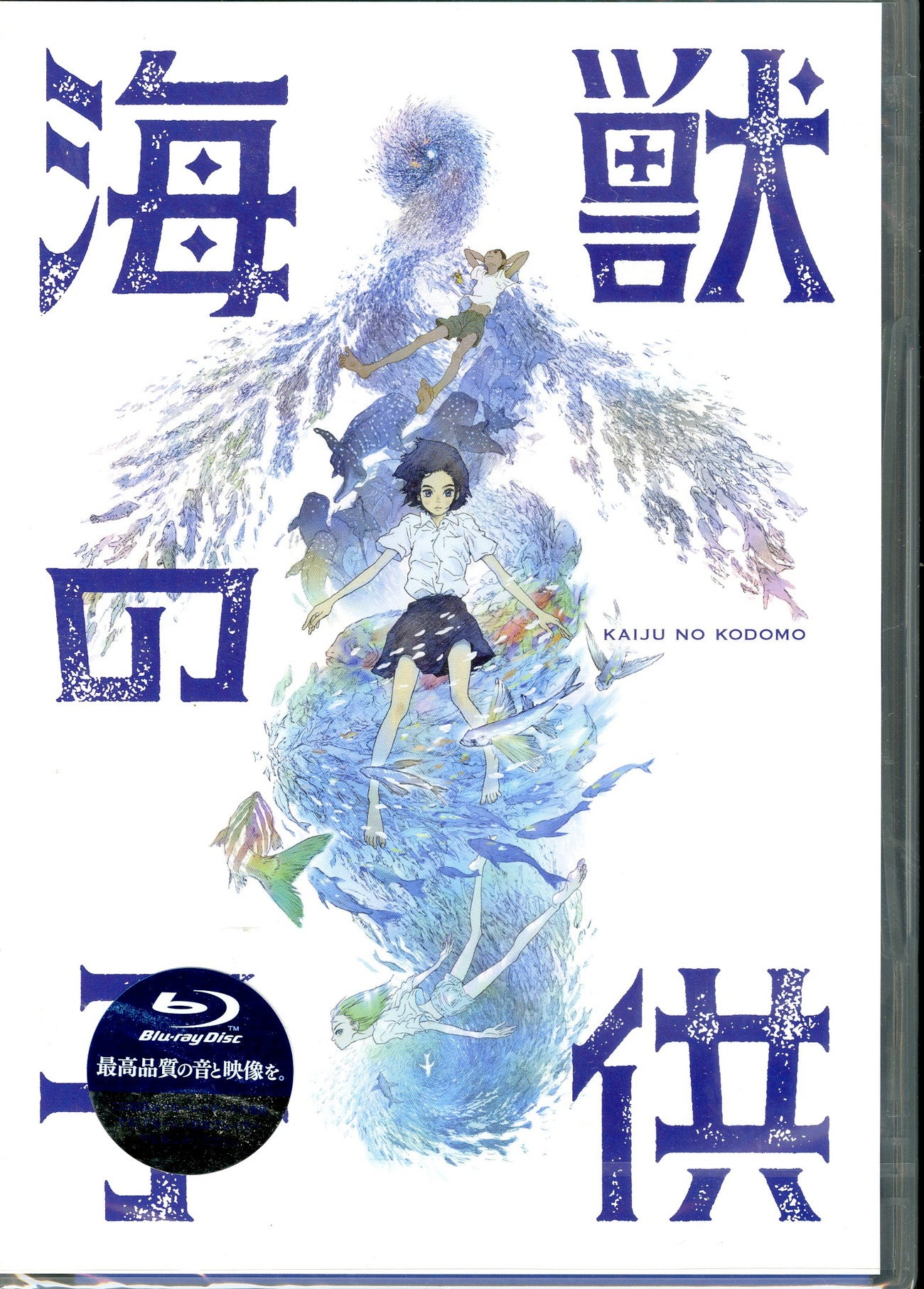 Animation - Children of the Sea  - Japan Blu-ray Disc